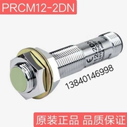 Cảm biến tiệm cận PRCMT12-2DC 2DO 4DC 4DO PRCMT18-5DC 5DO 8DC 8DO I