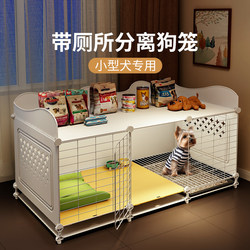 Small Dog Cage with Separate Toilet, Luxury Villa-Style Pet House with One Bedroom, One Living Room, One Bathroom, and Integrated Toilet