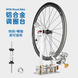Bicycle adjustment table, rim correction table, wheel set correction frame, mountain road bicycle correction table, dragon frame tool