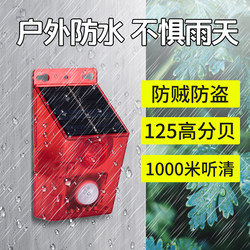 Solar Human Body Sensor Alarm Light Outdoor Orchard Fence Sound and Light Flash Alarm Farm Led Warning Light
