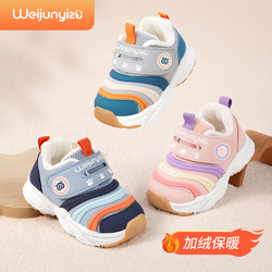 Caterpillar Toddler Shoes for Boys, Winter Baby Shoes, Soft-Soled Fleece-Lined Children's Shoes, Girls' Cotton Shoes, Functional Shoes