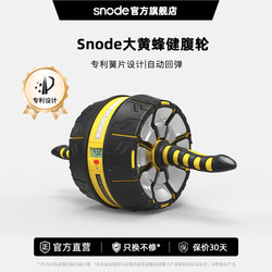 American Snode Fitness Abdominal Wheel, Automatic Rebound Abdominal Muscle Wheel, Lazy People's Slimming Belly Home Fitness Equipment
