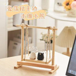 Minimalist Healing Desk Ornament Swing, Desktop Decoration, Solid Wood Shelf, Mood Stabilizer, Niche Item