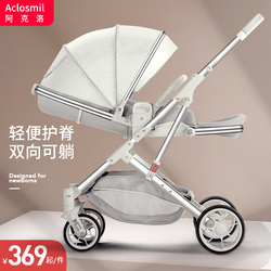 Acro Baby Stroller Can Sit And Lie Two-way Lightweight Folding High-view Baby Newborn Child Trolley