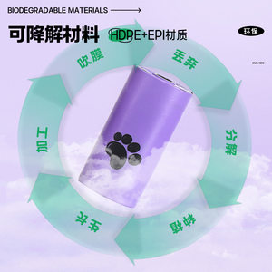 
Pet poop pick-up bag, thickened garbage bag, rolled dog poop bag, cat poop scooping poop bag, biodegradable