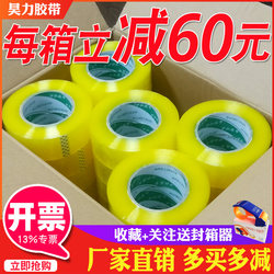 Large Roll of Transparent Packing Tape, Transparent Adhesive Tape, Sealing Tape 4.5/6.0cm, Wholesale Tape with Free Shipping