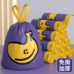 Drawstring Garbage Bags for Home Use, Thickened, Large, Tear-Free Kitchen Waste Bags, Extra Thick Cleaning Bags for Dormitories and Offices