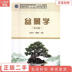 china bonsai 4 Latest Authentic Product Praise Recommendation | Taobao  Malaysia | 中国盆景4最新正品好评推荐- 2024年4月| 淘宝马来西亚