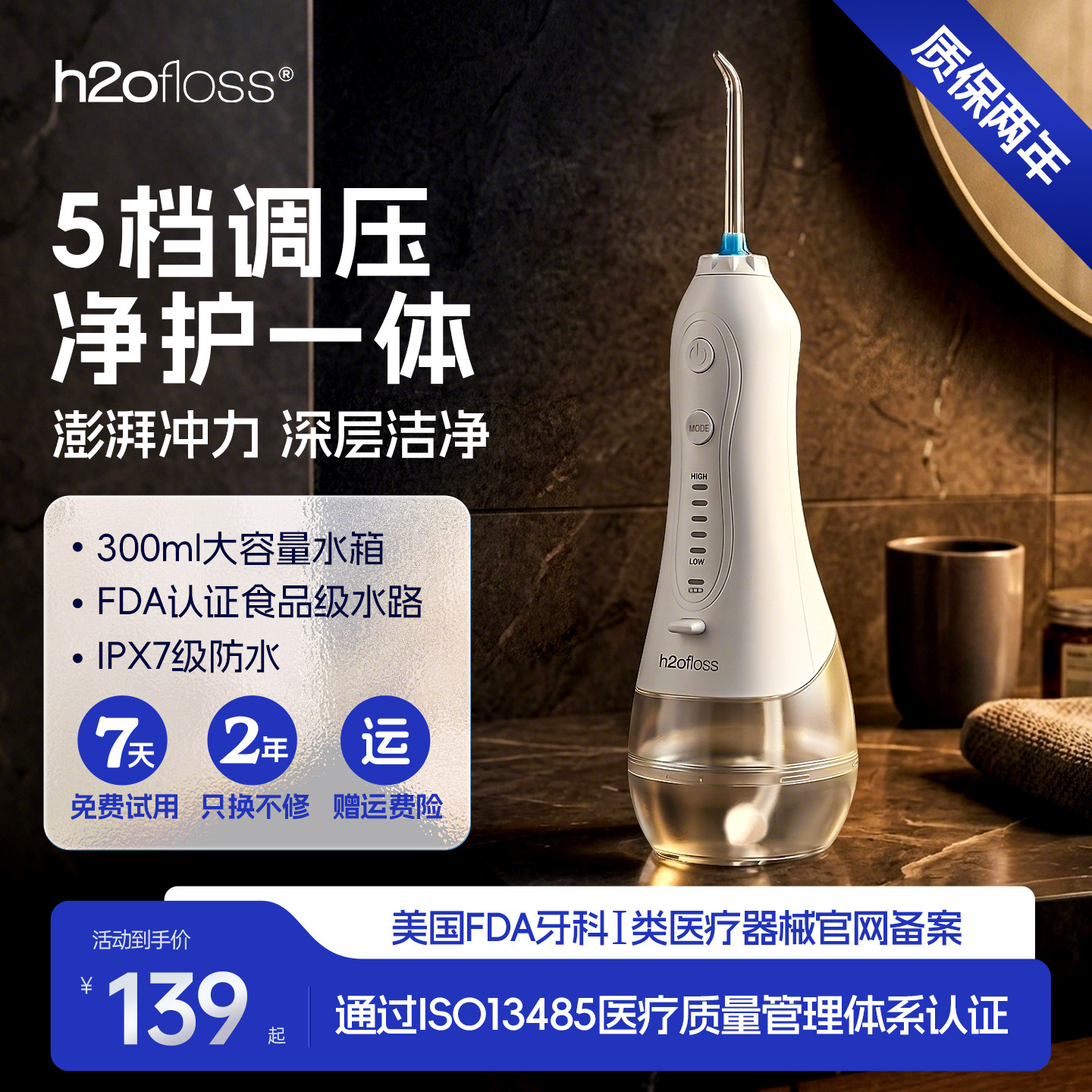 Портативный ополаскиватель для зубов h2ofloss, бытовой ирригатор для чистки зубов, ортодонтический специальный, с маленькой талией hw108