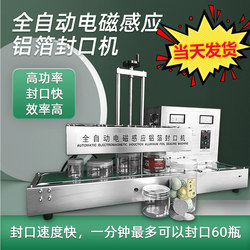 Fully Automatic Electromagnetic Induction Aluminum Foil Sealing Machine Commercial Continuous Honey Glass Plastic Bottle Cap Gasket Sealer