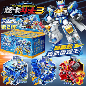 
Senbao building blocks dazzling card fighter building blocks second bomb Tianchen level dazzling blue Thunder King toy mecha blind box 2nd generation 3