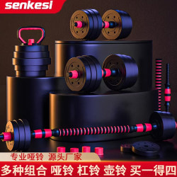 Dumbbell Fitness Men's Home Equipment Barbell Two-In-One Dormitory Adjustable Weight Beginner Kettlebell Women's Set