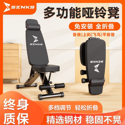 Dumbbell Bench for Home Use, Men's Fitness Chair, Sit-Up Assist Equipment, Fitness Equipment, Multifunctional Folding Bench Press Bench