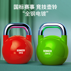 Professional Competition Kettlebells for Women, Home Use, Hip Lift, Gym, Men's Squats, Heavy Weight, All-Steel Dumbbells, Sports Equipment