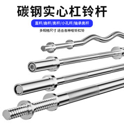 Barbell Bar Olympic Bar Home Squat Bearing Straight Bar Curved Bar 1.2 1.5m 1.8m Gym-Specific 2.2 Olympic Bar