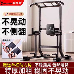 Household Horizontal Bar Indoor Pull-Up Device Parallel Bar Rack Floor-Standing Punch-Free Wall Hanging Bar Stretching Student Fitness Equipment
