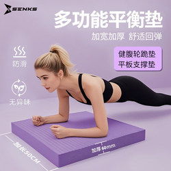 Balance Mat, Yoga Mat, Flat Support Core Training Fitness Soft Mat, Foam Kneeling Mat, Shock-Absorbing Floor Mat, Non-Slip