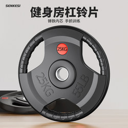 Barbell Plate 2.5 10kg 20kg Three-Hole Hand-Held Iron Large Hole Plate Rubber Olympic Bar Weight Plate for Home Fitness
