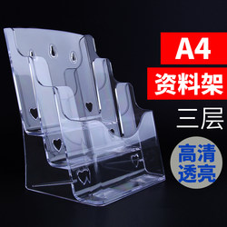 A4 Acrylic Document Holder Desktop Display Stand A5 Bookshelf File Rack Paper Holder Transparent Office Multi-Layer Display Rack Magazine Storage Box Plastic Leaflet Holder Vertical Organizer