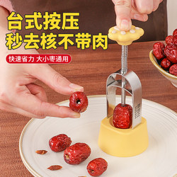 New Model Red Date Pitter, a Magic Tool for Removing Date Cores, Household Use, 304 Stainless Steel, Desktop Type, Large Date Core Remover Tool