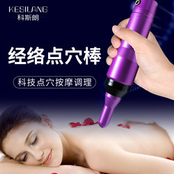 Electric Acupoint Pen, Muscle-Pulling Stick, Acupoint Massage Tool, Universal Meridian Stick for the Whole Body, Vibrating Hot Point Acupoint Opening Stick