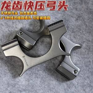 
Dragon tooth quick-press slingshot bow head 9025 snap accessories stainless steel titanium alloy buckle flat leather strong outdoor precision