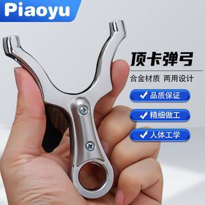 
Outdoor alloy traditional top card slingshot flat leather round leather dual-purpose round head spear adult competitive high-precision slingshot stand