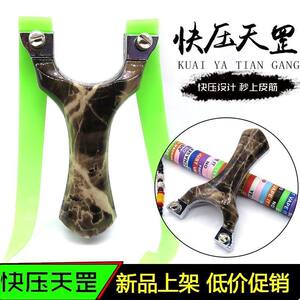 
New quick-pressure Tiangang recurve slingshot alloy metal tension-resistant accurate novice outdoor flat leather strap-free slingshot frame