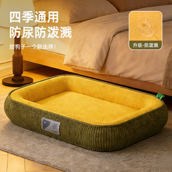 Pet Kennel, Warm in Winter, Small Dog Bed, Dog Sleeping Nest, Universal for All Seasons, Removable and Washable, Splash-Proof Dog Mat