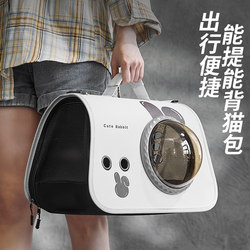 Cat Bag, Portable Cat Backpack for Going Out, Large Capacity Space Capsule Cat Bag, Large Space Cat Walking Bag, Pet Bag, Cat Supplies