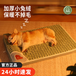 Dog Bed, Thickened for Winter, Suitable for All Seasons, Removable and Washable, Warm Dog Mat for Small and Medium-Sized Dogs, Corgi, Shiba Inu, for Sleeping