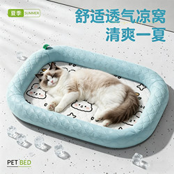 Summer Cat Bed, Suitable for All Seasons, Cat Sleeping Mat, Cooling Pet Bed for Summer, Cool Sleeping Nest