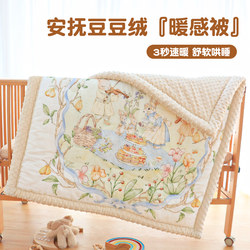 Xuanleyu Baby Quilt Pure Cotton A-Grade Autumn and Winter Children's Special Thickened Bean Blanket Newborn Baby Small Quilt