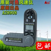 Đài Loan Hengxin AZ8908/AZ8918 gấp máy đo gió có độ chính xác cao máy đo thời tiết tốc độ gió và nhiệt độ