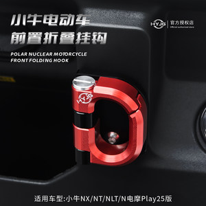 HYJG Huayou Mavericks modified front hook Mavericks NLT/NT/NX/NST/25 NXT/modified accessories