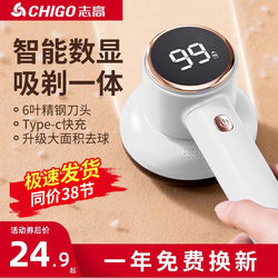 Zhigao Hair Remover, Fabric Lint Trimmer, Household High-Power Shaving and Suction Hair Removal Machine, Lint Removal Tool
