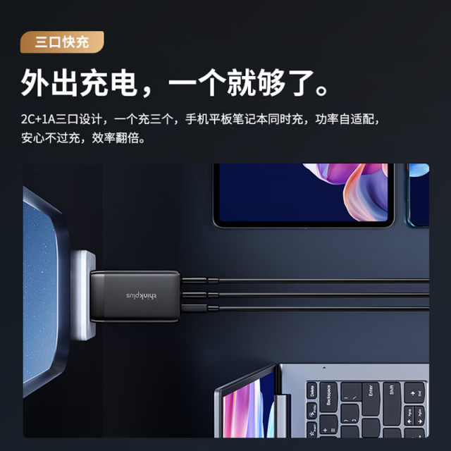 Lenovo thinkplus gallium nitride 65W lipstick power supply GaN charger ...