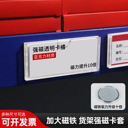 Magnetic Price Tags for Id Cards, Price List Files, Card Holders, Name Tags, Shelf Labels, Magnetic Name Tags, Warehouse Acrylic Magnetic Card Slots, Identification Signs, Card Equipment, Insert Tags, Label Tags, Warehouse