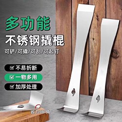 Stainless Steel Pry Bar Woodworking Tool Set, Multi-Functional Beekeeping Pry Bar, Scraper, Nail Remover, Pry Shovel