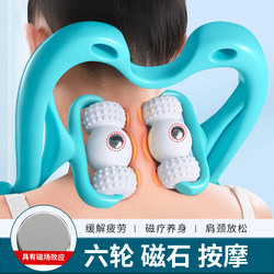 Cervical Massager Neck and Shoulder Massage Device Manual Neck Back Waist Multifunctional Kneading and Massage Tool for Home Use