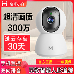 Kamera Xiaobai Domácí Vnitřní Monitor Mobilní Telefon Dálkové 360stupňové Fotografování Bez Mrtvého úhlu S Hlasovým Interkomem Dálkové Monitorování Bezdrátové Wifi Chytrá Kamera Chuangmi Xiaobai