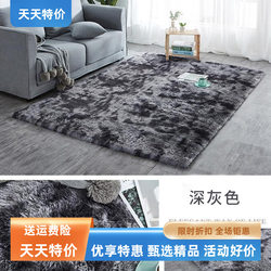 Tie-Dye Gradient Plush Silk Wool Carpet Living Room Coffee Table Blanket Bedroom Scandinavian Large Area Full Washed Floor Mat