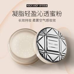 Marco Andy Loose Powder Long-Lasting Makeup Setting Oil Control Waterproof Makeup Setting Powder Non-Cakey Setting Powder