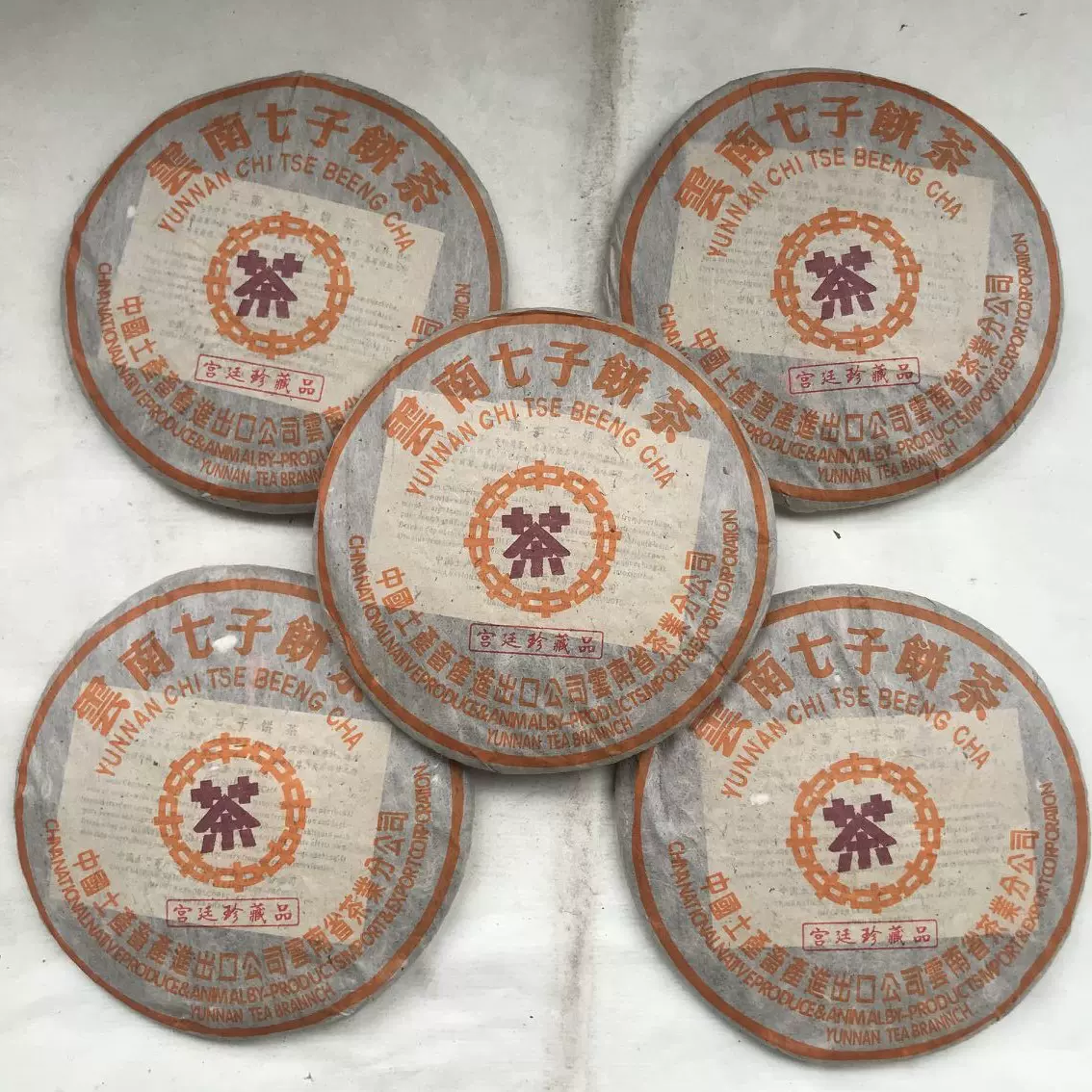 中国雲南普洱茶最高峰【 宫廷御品】勐海七子餅普洱树王熟茶 プーアル茶中の最高級品 mi-pro_cm117-2