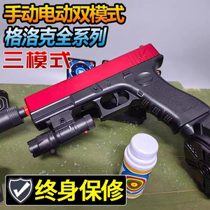 
Manually integrated Glock electric burst M416 crystal children's model toy launcher automatic soft bullet gun