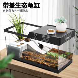 [Official recommendation]: Ecological turtle tank with cover