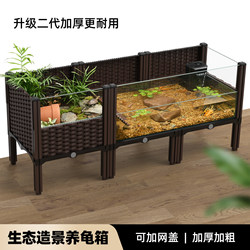 Turtle Ecological Extra-Large Water-Land Breeding Tank, Breeding Box for Home Use, Special Planting Box for Yellow-Edged Semi-Aquatic Turtles, Complete Set for Landscaping