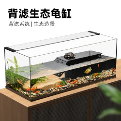[Official Recommendation]: Back filter ecological turtle tank