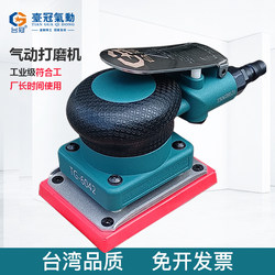 Pneumatic Sander Paint Surface Grinding Small Square Sanding Machine Dry Grinder Polishing Machine Vibration Polishing Machine Grinding Waxing Machine for Cars