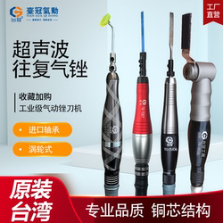 Pneumatic Ultrasonic Grinder Reciprocating File Deburring Tool Abrasive Polishing Machine Mold-Saving Reciprocating Tg Tool